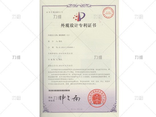 外觀設(shè)計(jì)專(zhuān)利證書(shū)